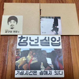 장기하 싸구려커피, 청년실업 (붕가붕가 레코드)