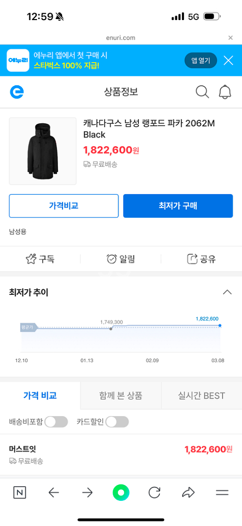 캐나다구스패딩 명품(떨이 (남상M~L)완전싸게드림--9