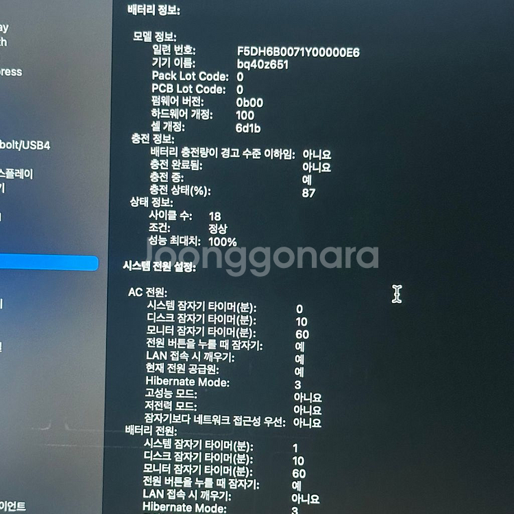 맥북 프로 M3 스페이스 블랙 매직마우스 증정--9