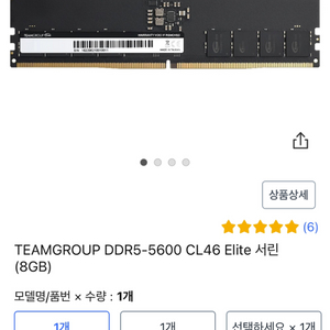 ddr5 16g