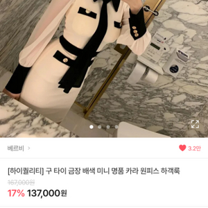 베르비 구 타이 금장 배색 카라 원피스