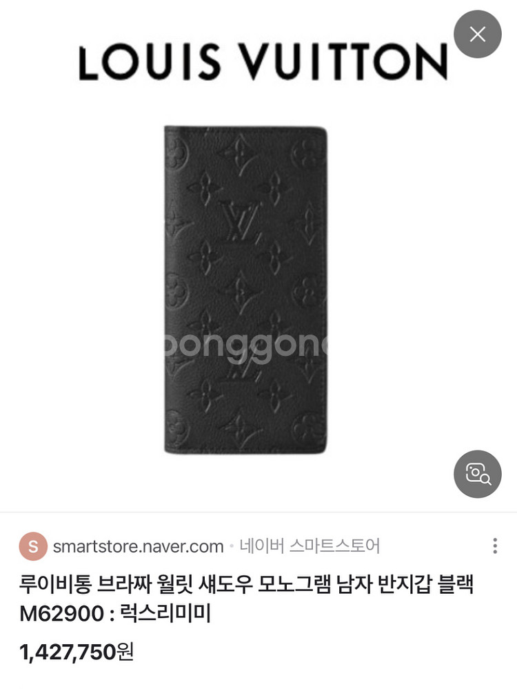 루이비통 섀도우 모노그램 장지갑 브라짜--1