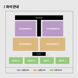 아이묭 내한 콘서트 스탠딩 단석 판매합니다