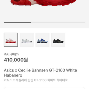 아식스 세실리아반센