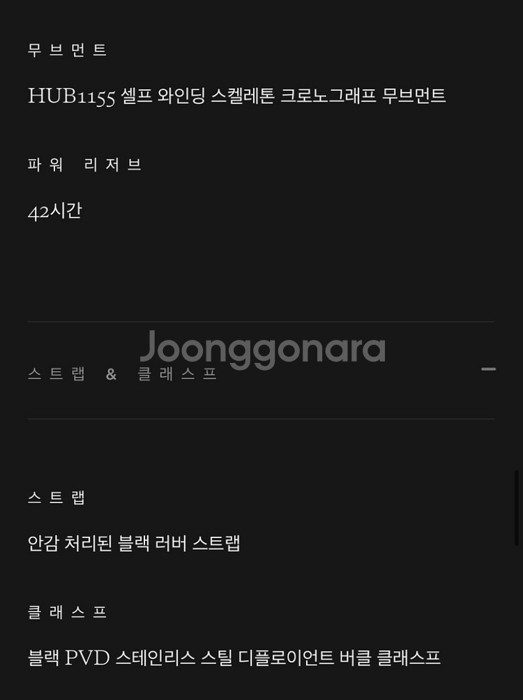 (가격다운)위블로 에어로퓨전 블랙 매직 세라믹크로노그래--9