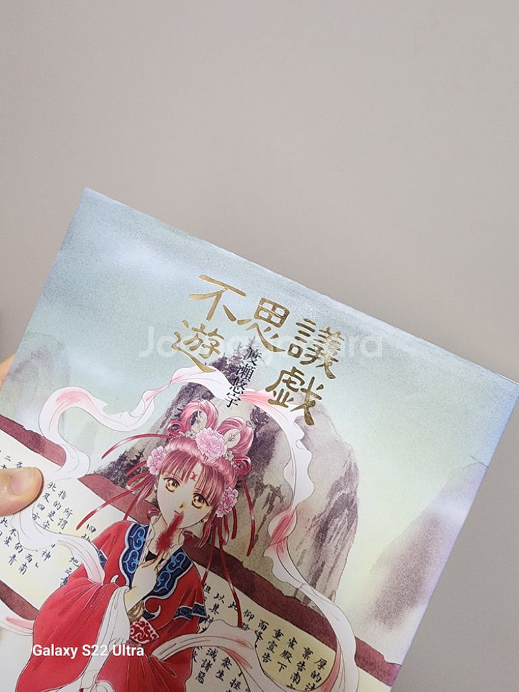 환상게임 화보일러집 반택포함--7
