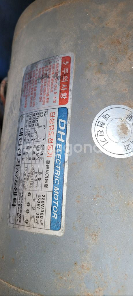 단상3마력 모터 모타--1