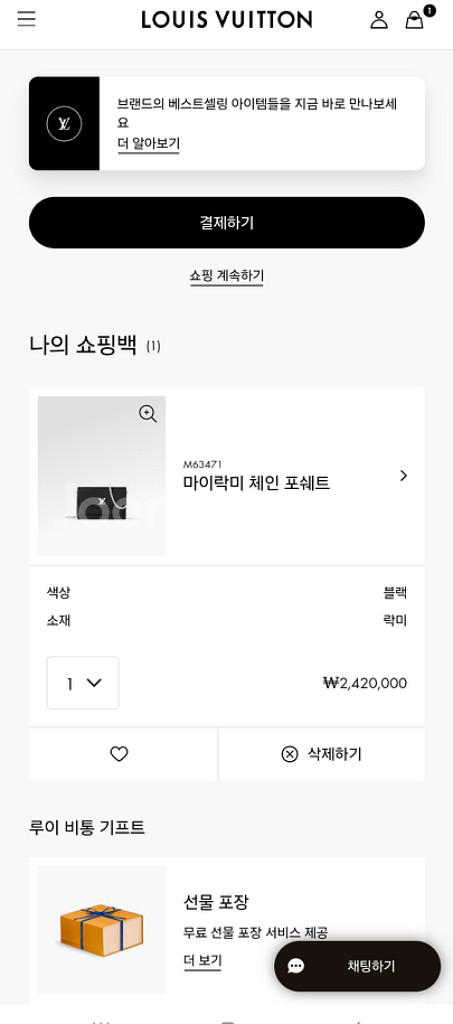 루이비통 마이락미 포쉐트 여성 가방--6