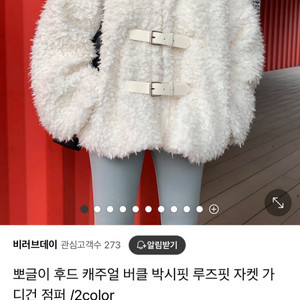 여자 뽀글이 박시핏 후드 자켓