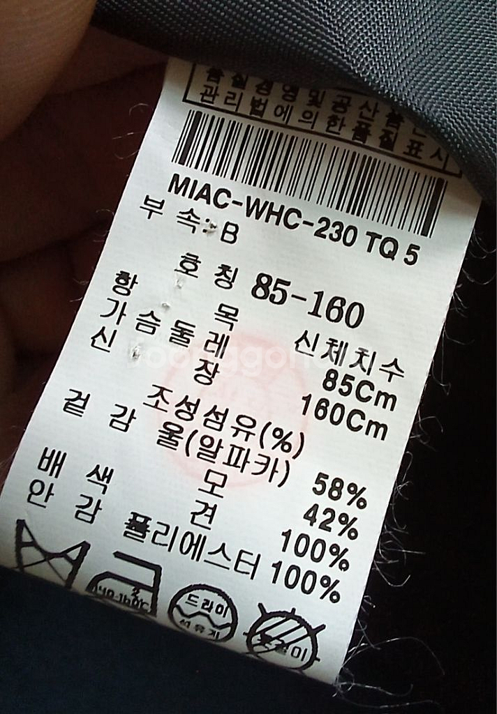 [무료배송/상태굿] 고급스런 여성 겨울 코트(알파카/모--7