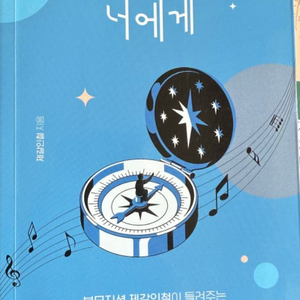 찾고 싶은 너에게 (설명란 참고)