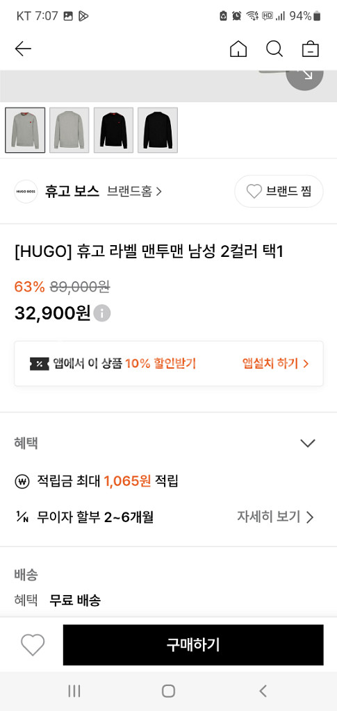 휴고맨투맨--4