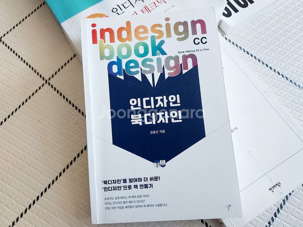 인디자인 북디자인 도서--2