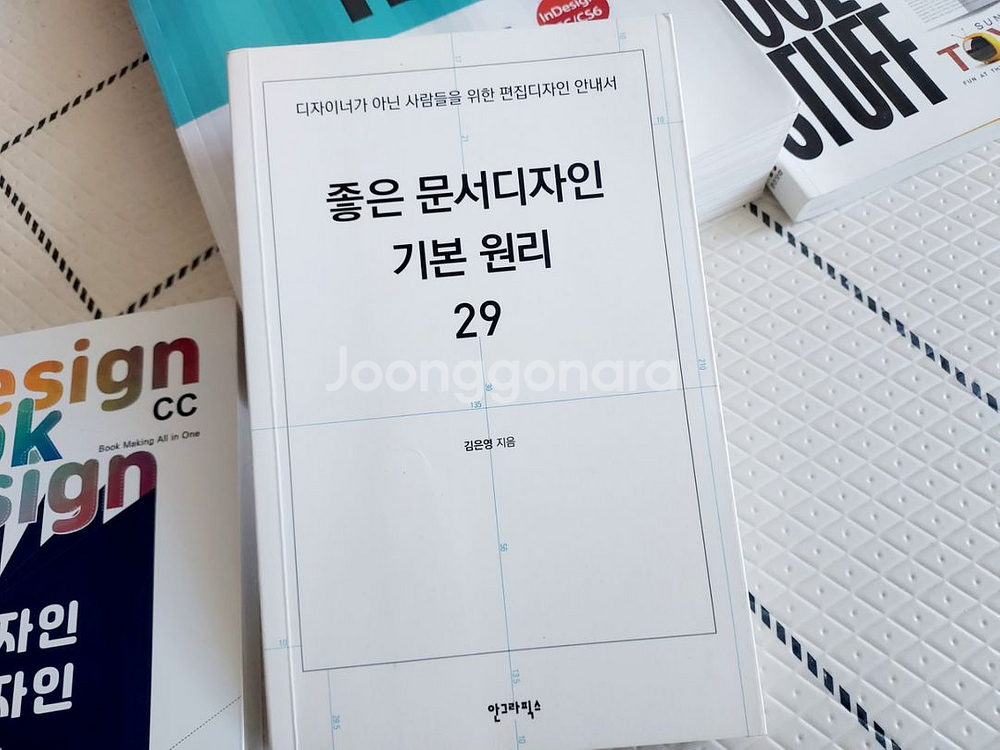 인디자인 북디자인 도서--3