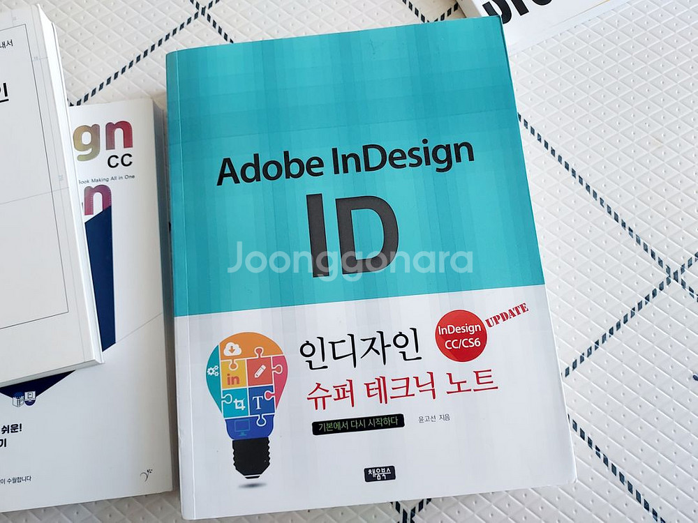 인디자인 북디자인 도서--4