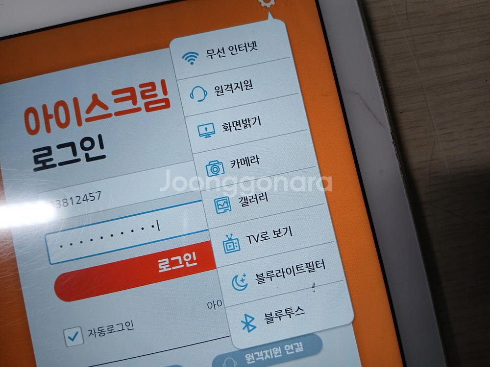 HOME LEARN I-Scream HL106 태블릿--2