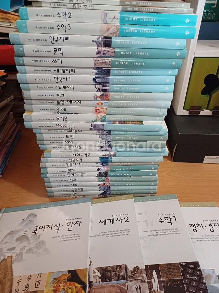 주니어 라이브러리 20,000원 판매 깨끗합니다!--2