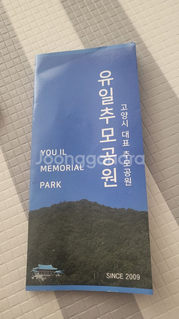 유일추모공원 납골당--0