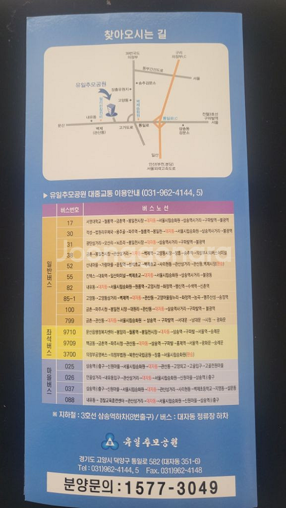 유일추모공원 납골당--1