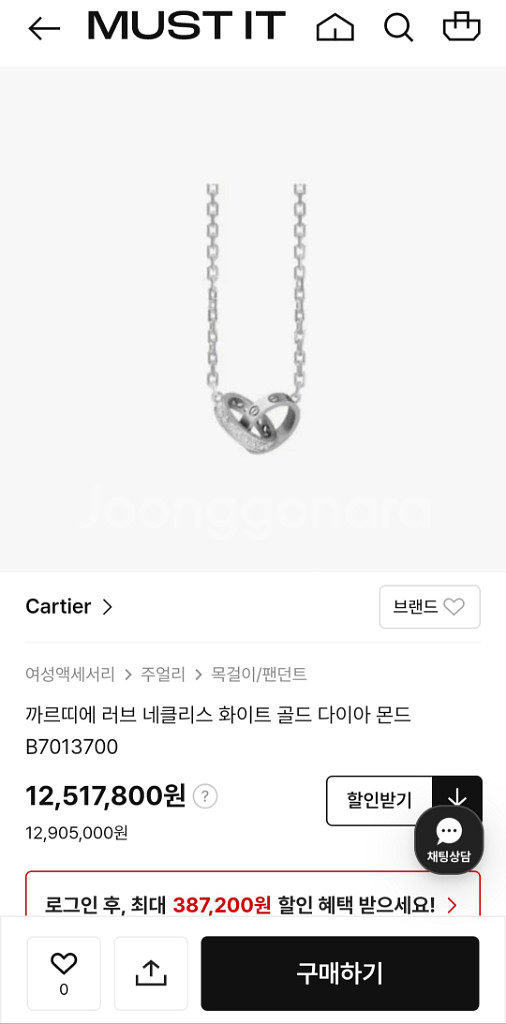까르띠에 러브 화이트골드 다이아목걸이--3