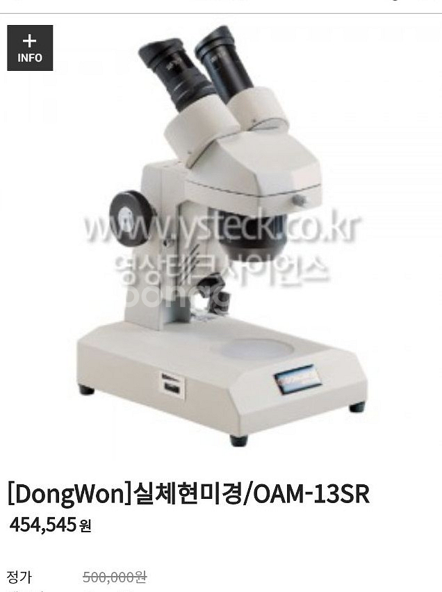 현미경--3