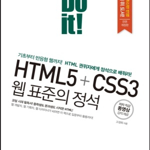 do it 교재들 판매합니다.(개발자 추천)