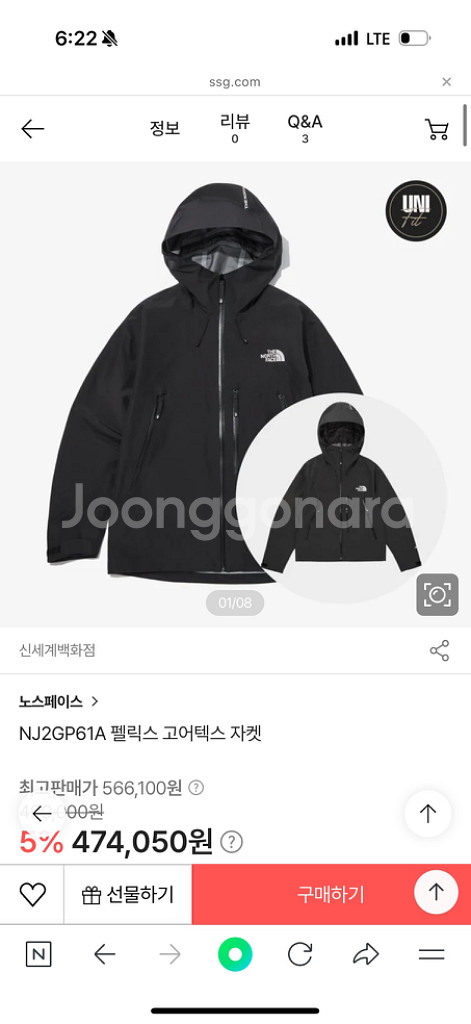 노스페이스 고어텍스 바람막이 펠릭스 택있는새상품--2