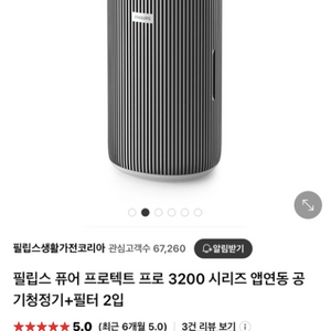 필립스 공기청정기 3200 시리즈 AC3220