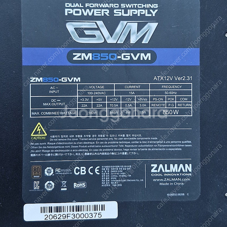 ZALMAN 잘만 850W 파워서플라이 ZM850-GV...--2