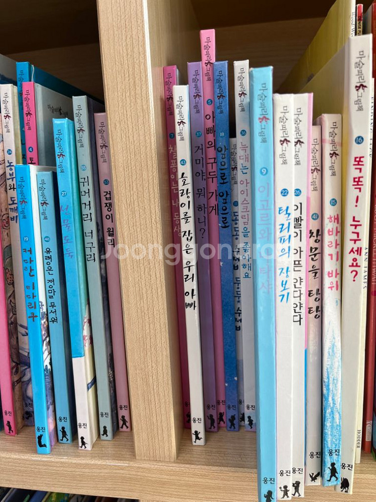 웅진 마술피리 그림책 (택포 가격)--1