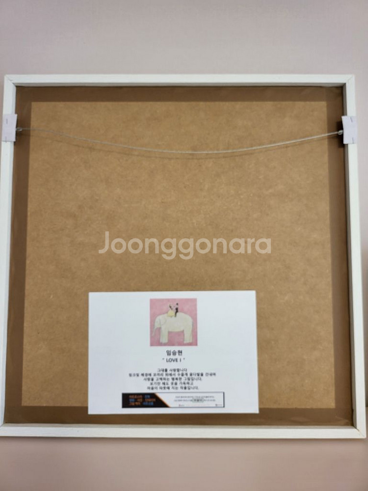 임승현 작가 그림 판화 제품 2개--8