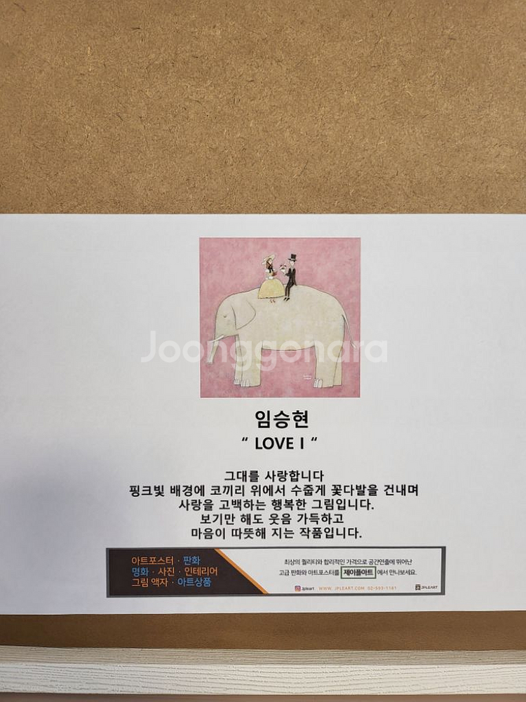 임승현 작가 그림 판화 제품 2개--9