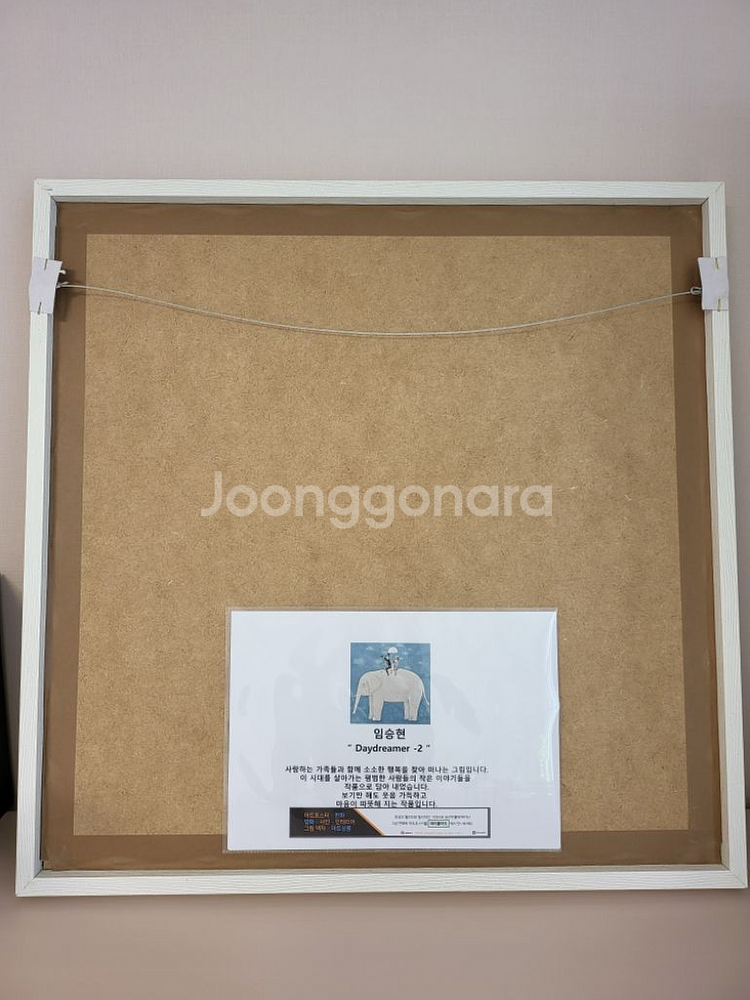 임승현 작가 그림 판화 제품 2개--6