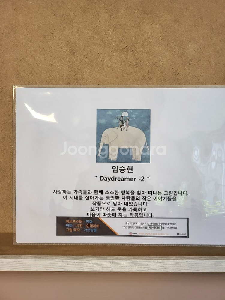 임승현 작가 그림 판화 제품 2개--7