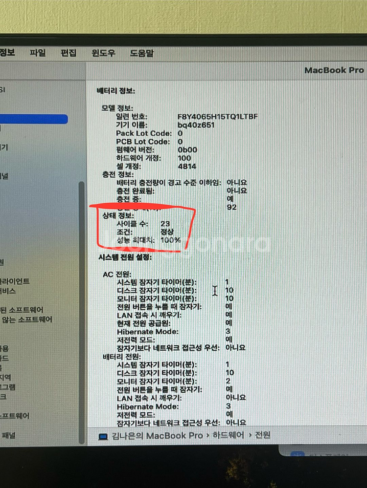 맥북프로14 m3--4