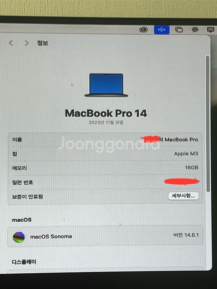 맥북프로14 m3--3
