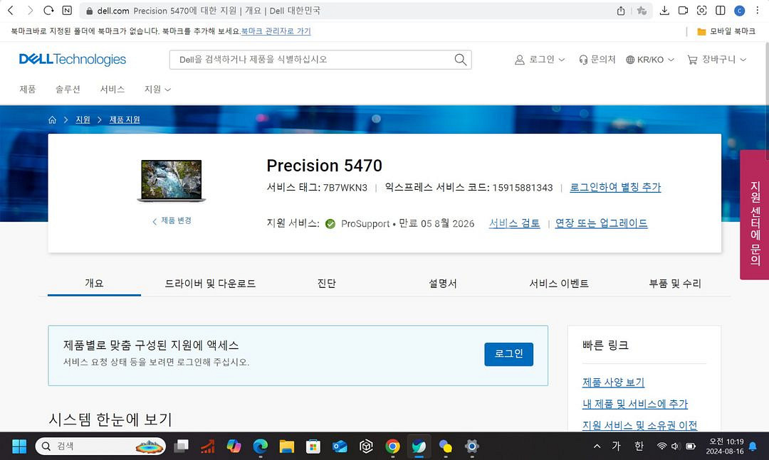 Dell 정품 프리시전 M5470-I7F5GW 14인치--1