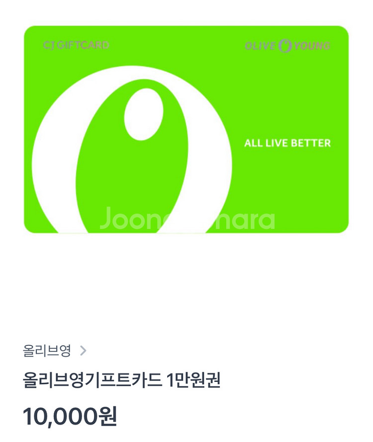올리브영 기프트카드 금액권 판매합니다--0
