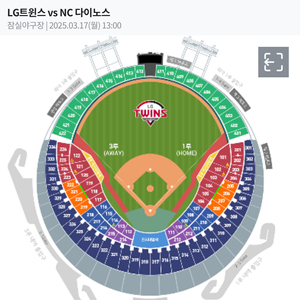 3/17 LG 시범경기 오렌지 응원석 2연석