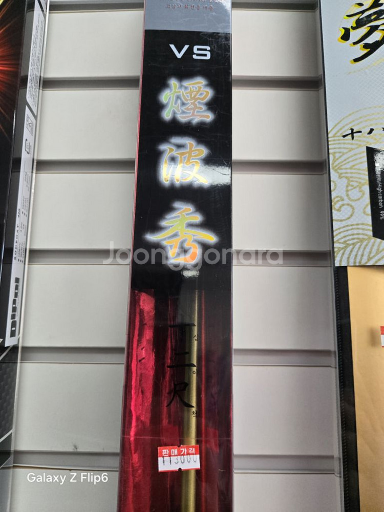 내림낚시대--5