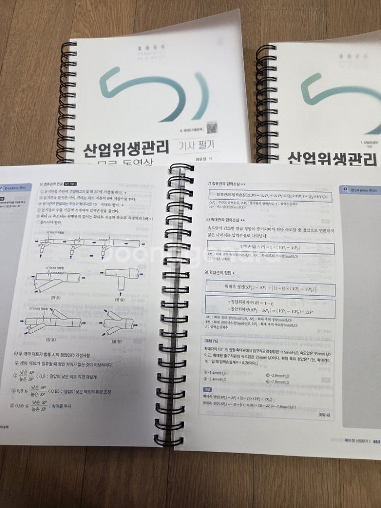 2024산업위생관리기사 필기+실기--3