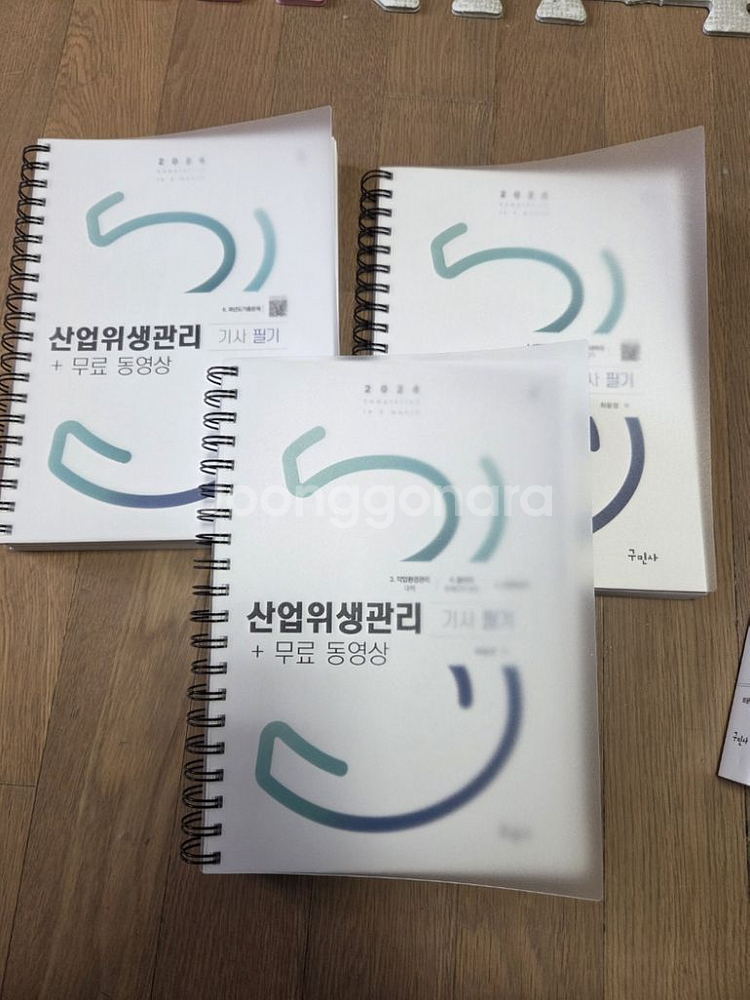 2024산업위생관리기사 필기+실기--2