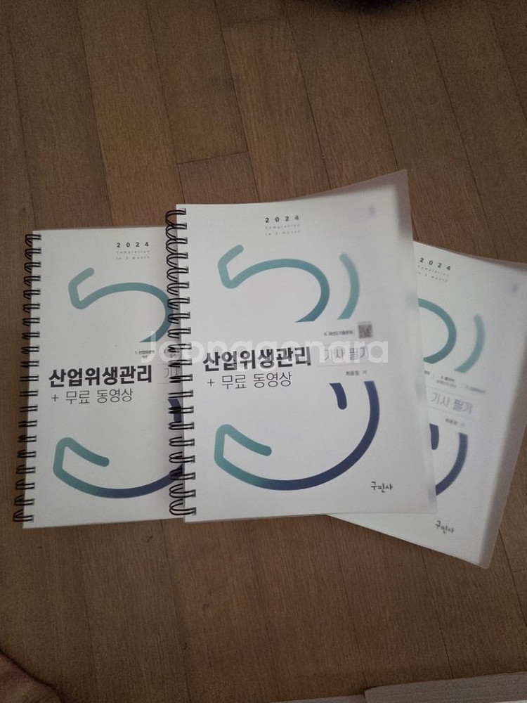 2024산업위생관리기사 필기+실기--1