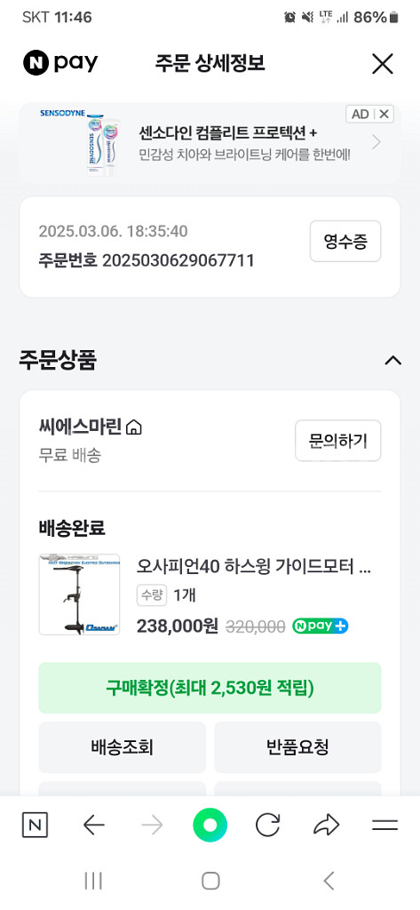 새상품 가이드모터 팝니다.--1