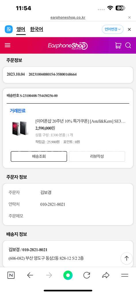 아스텔앤컨 se300 새상품정품 뜯어보기만함 싸게드림--9
