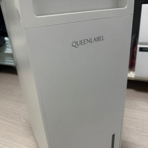 퀸레이블 대용량 제습기25l