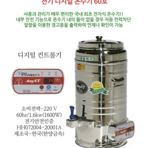 디지털온수기 57L (새상품)