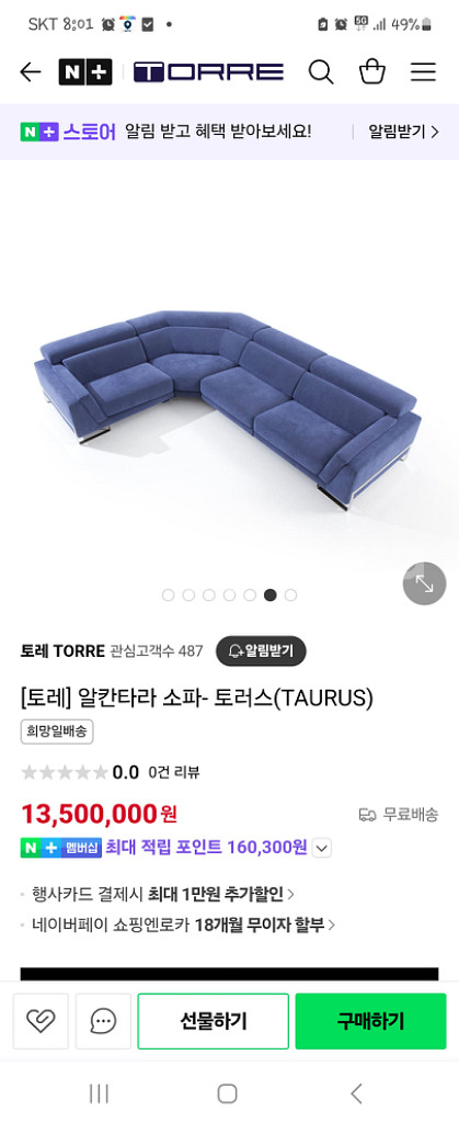 토레 쇼파 식탁--2