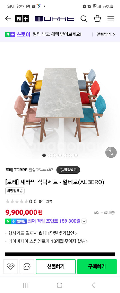 토레 쇼파 식탁--3