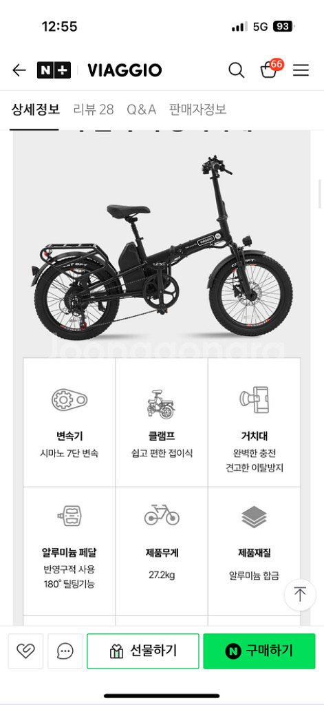 비아지오v5 전기자전거--1